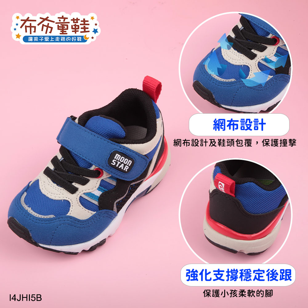 Moonstar日本Hi系列3E寬楦藍色兒童機能運動鞋